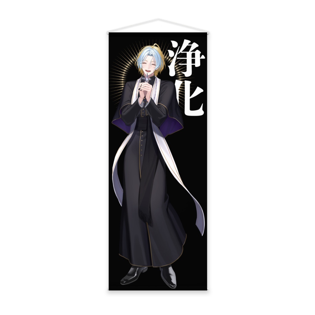 等身大あさは教祖タペストリー(全2種)