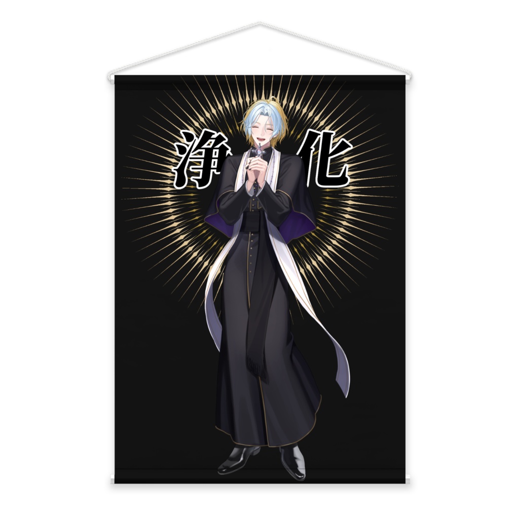 あさは教祖タペストリー(全2種)