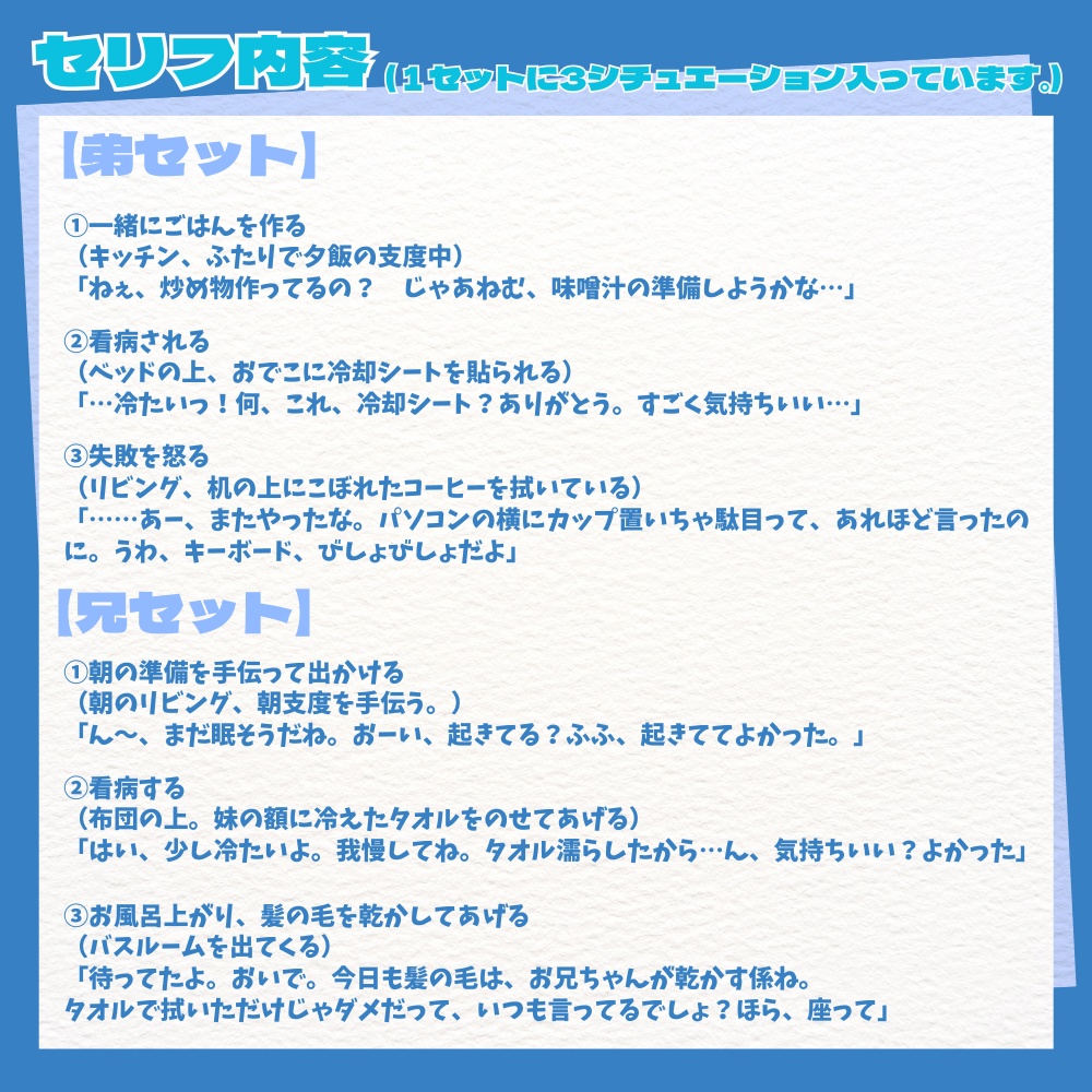 【期間限定販売】兄弟ボイス【選べる関西弁or標準語】