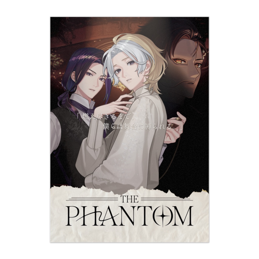 THE PHANTOM｜B2ポスター