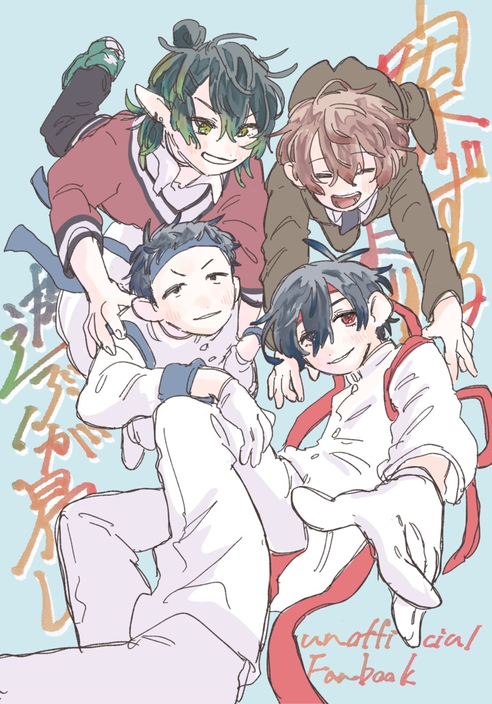 案ずるより遊ぶが易し！