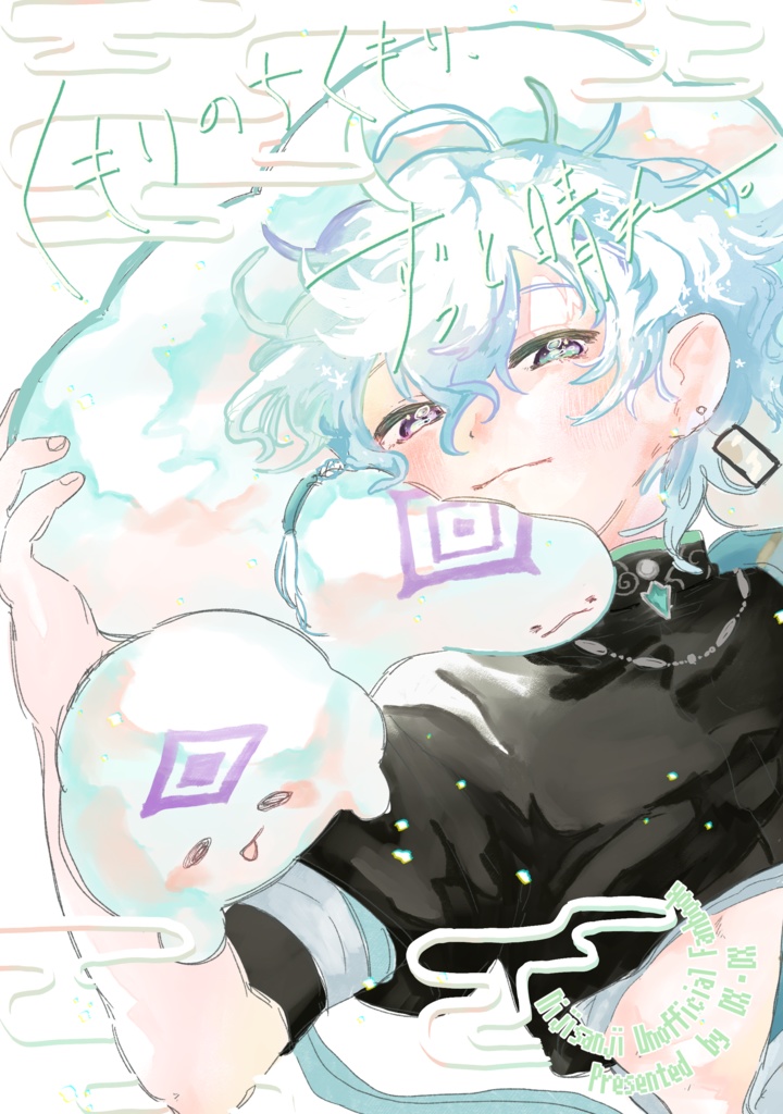 くもりのちくもり、ずっと晴れ。