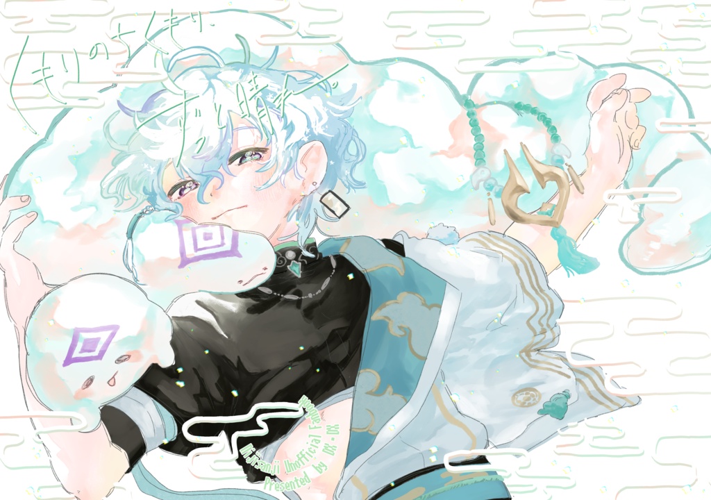 くもりのちくもり、ずっと晴れ。