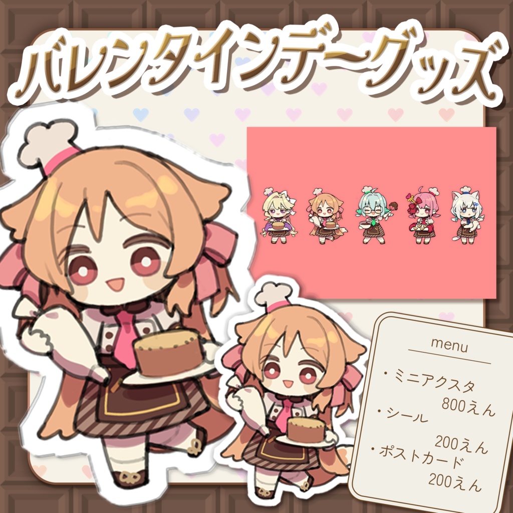 櫻歌実恋 ぶいかふぇ♪vol.207グッズ