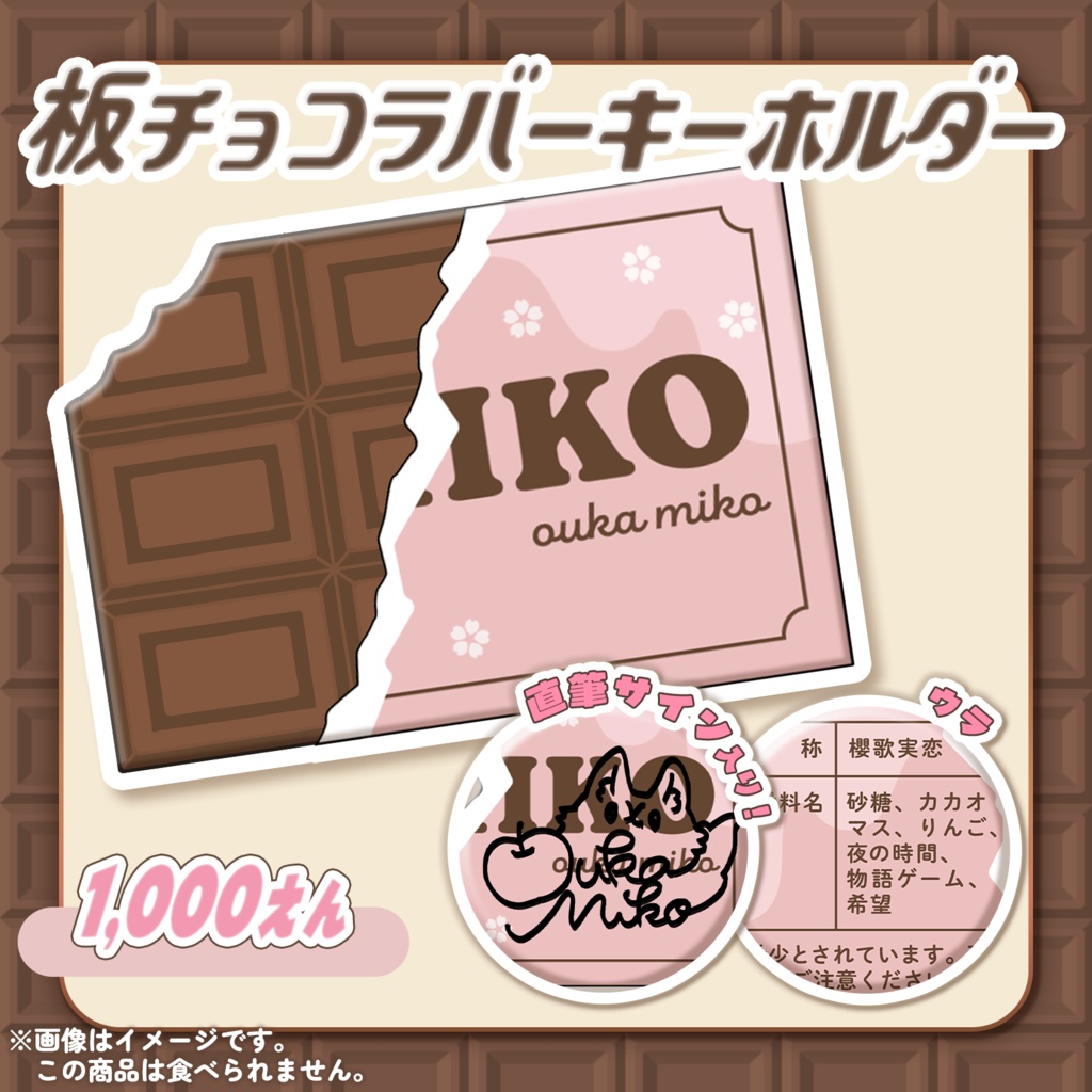 櫻歌実恋　ぶいかふぇ♪vol.207グッズ