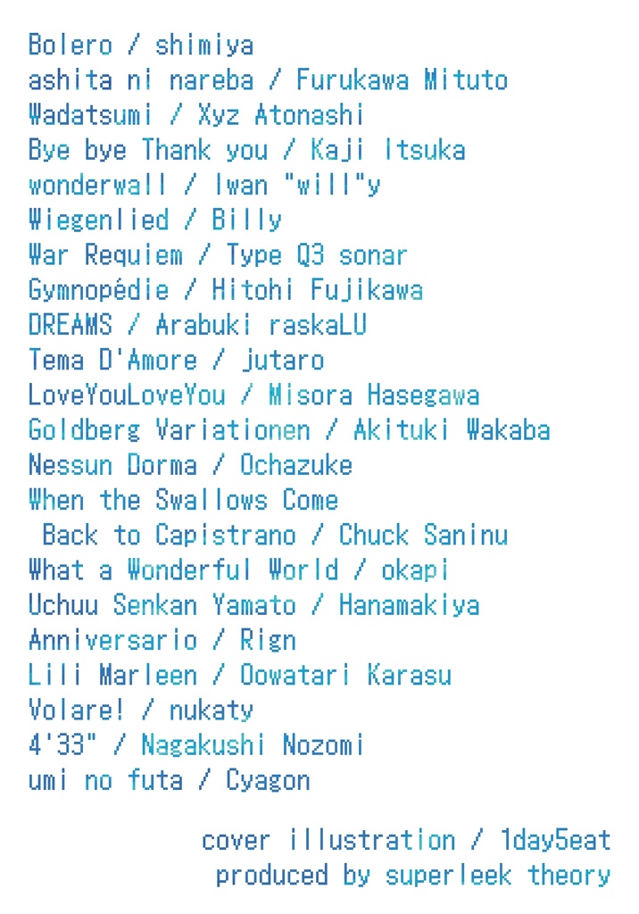 艦娘たちのプレイリスト