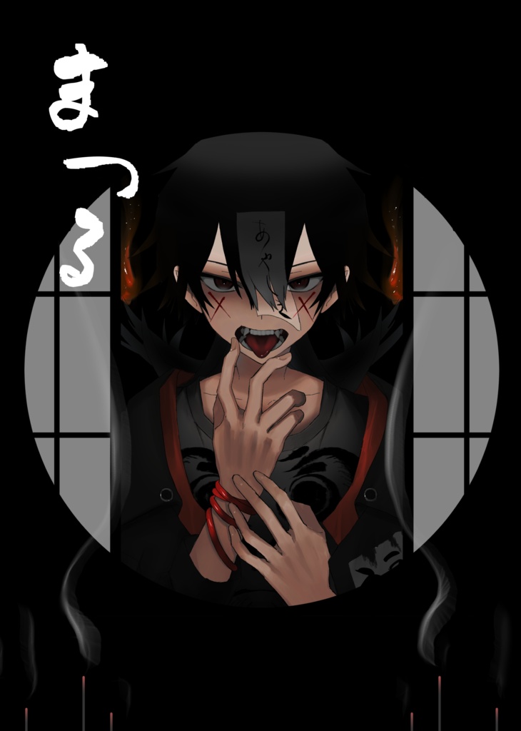 まつる