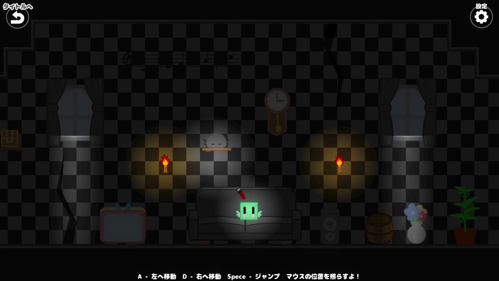 攻略!ダークチョコモカチップフラペチーノ城!(リメイク)