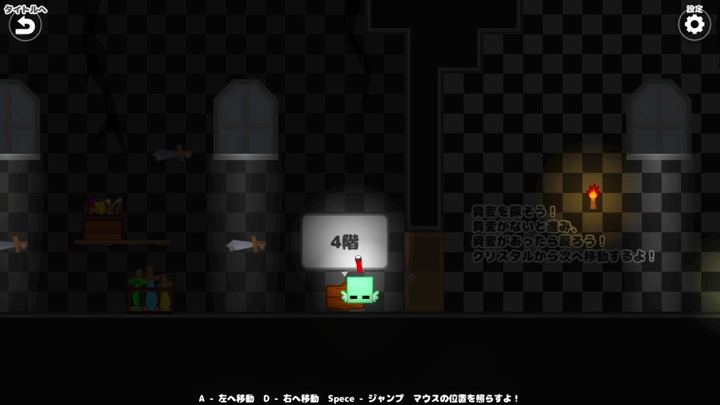 攻略!ダークチョコモカチップフラペチーノ城!(リメイク)