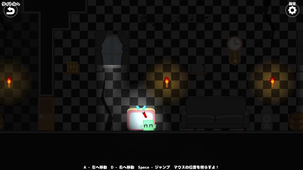 攻略!ダークチョコモカチップフラペチーノ城!(リメイク)