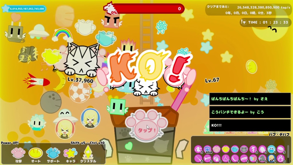 16連打で18億年!? TapTapCats!