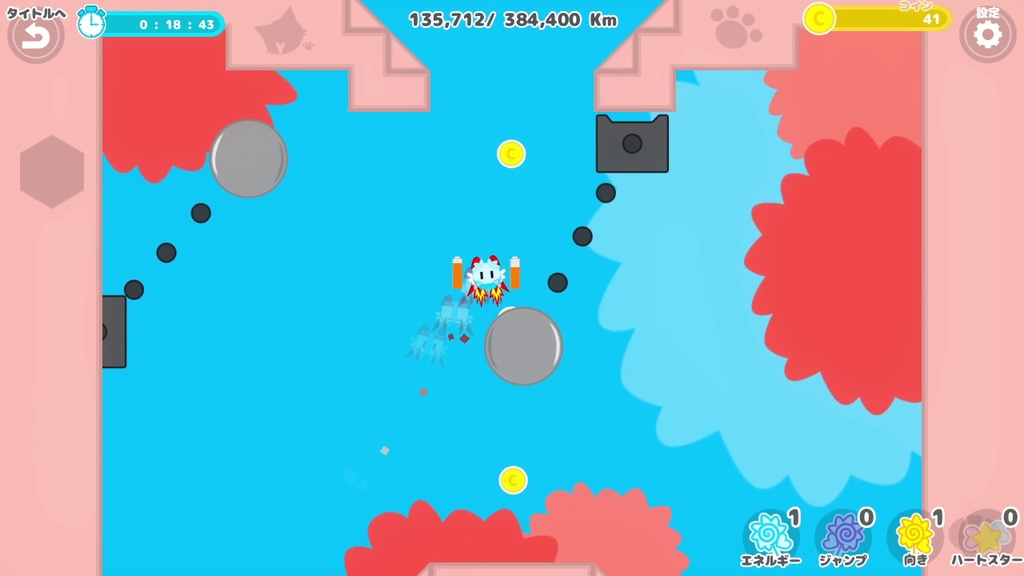 RocketFire! - 目指せ月まで38万キロ! -