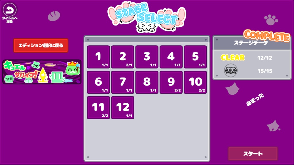 天使のふたごとナゾ?あそび!【脱出ゲーム】