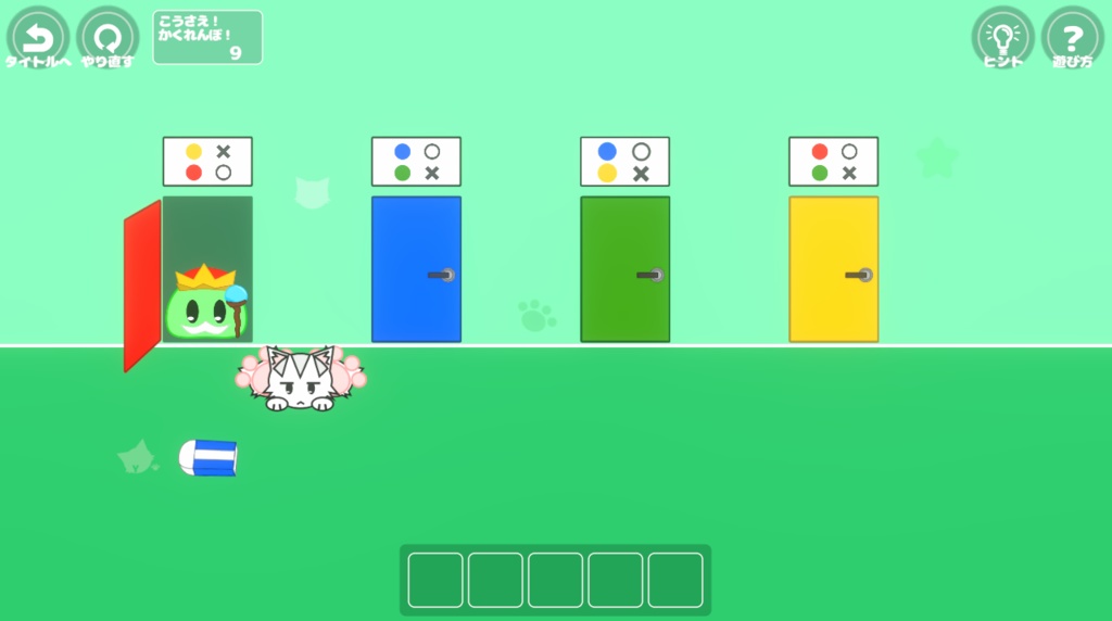 天使のふたごとナゾ?あそび!【脱出ゲーム】