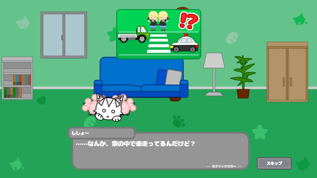 天使のふたごとナゾ?あそび!【脱出ゲーム】