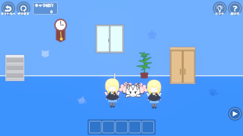 天使のふたごとナゾ?あそび!【脱出ゲーム】