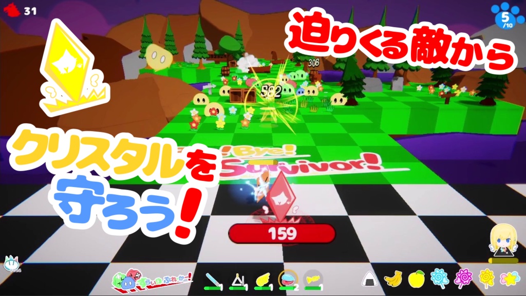 【バイサバ!】 Bye!Bye!Survivor! - ビルド構築ローグライト - 体験版