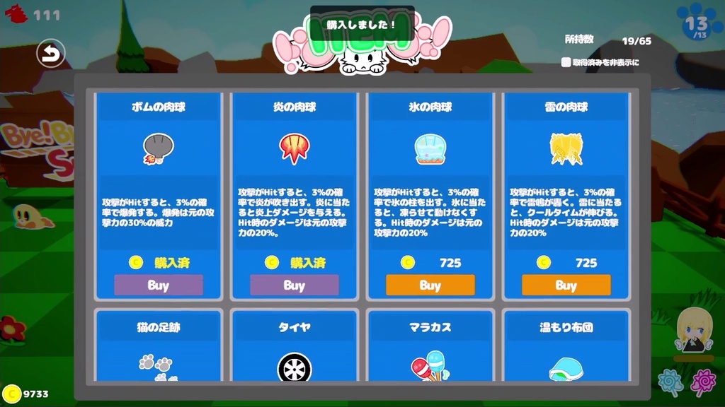 【バイサバ!】 Bye!Bye!Survivor! - ビルド構築ローグライト - 体験版