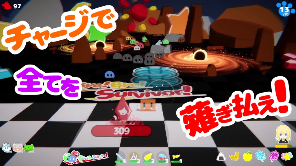 【バイサバ!】 Bye!Bye!Survivor! - ビルド構築ローグライト - 体験版