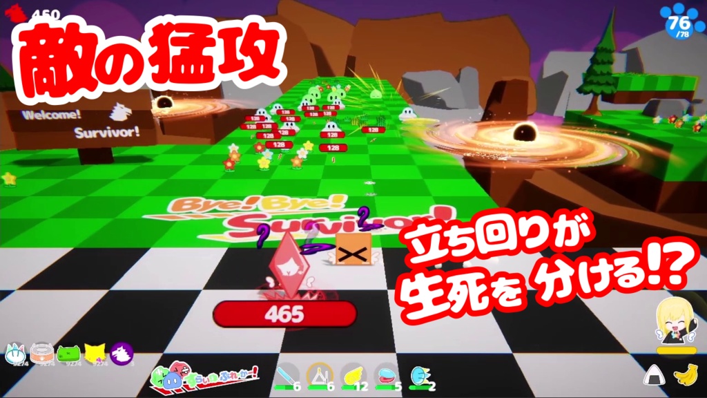 【バイサバ!】 Bye!Bye!Survivor! - ビルド構築ローグライト - 体験版