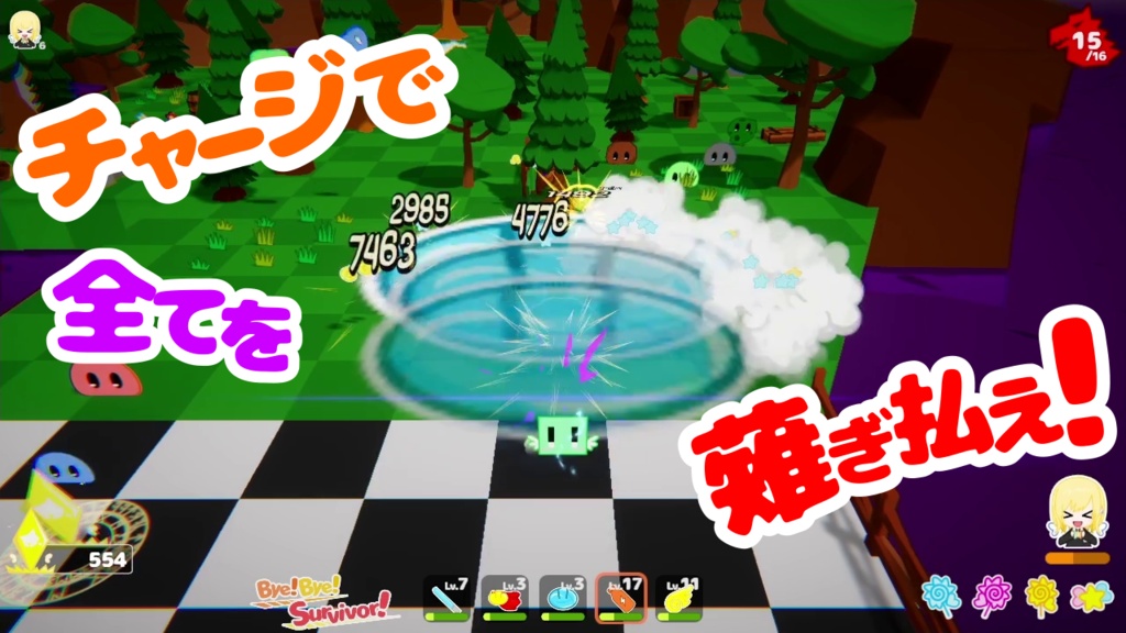 【バイサバ!】 溜めて、狙って、ぶっ飛ばせ!チャージで全て薙ぎ払うタワーディフェンス!