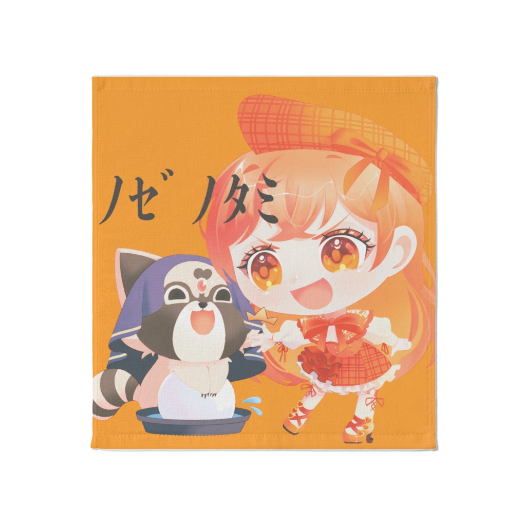 ノゼノタミタオル