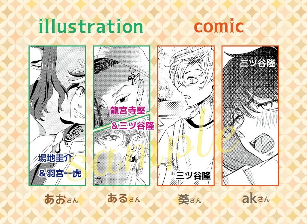 東京カノン〜風音〜