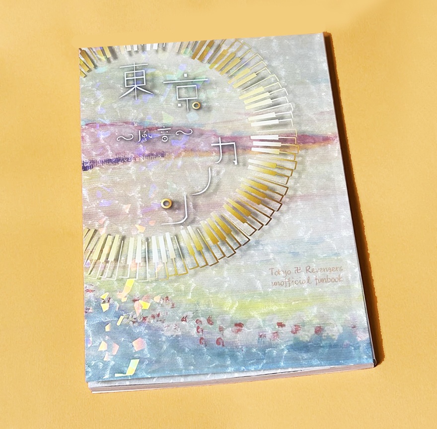 東京カノン〜風音〜