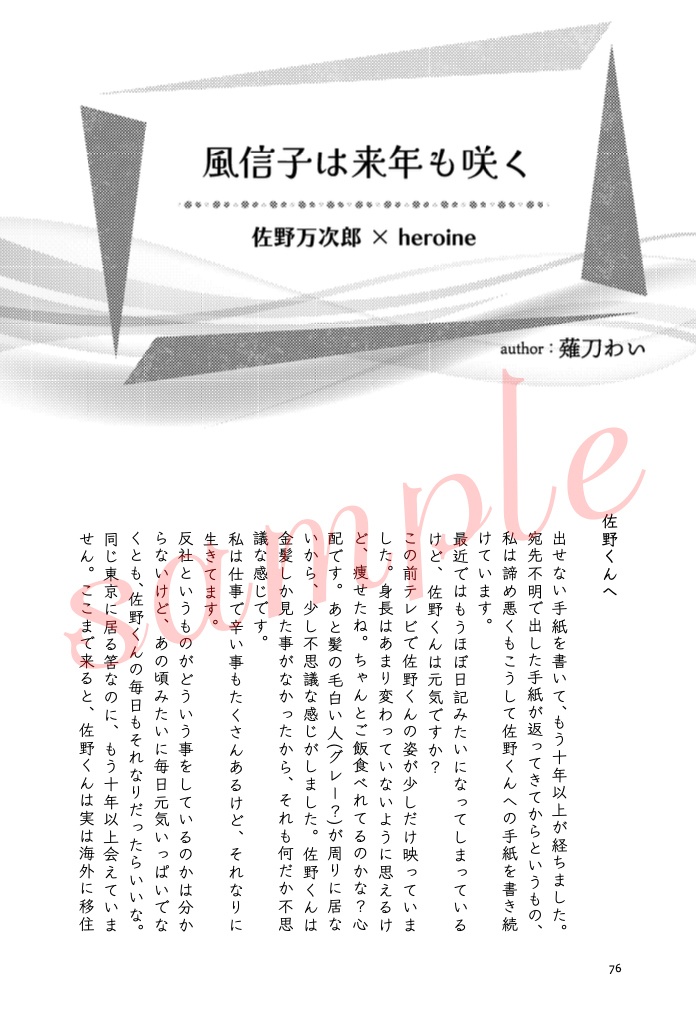 東京カノン〜風音〜