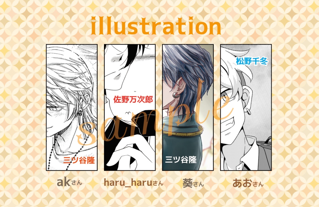 東京カノン〜風音〜