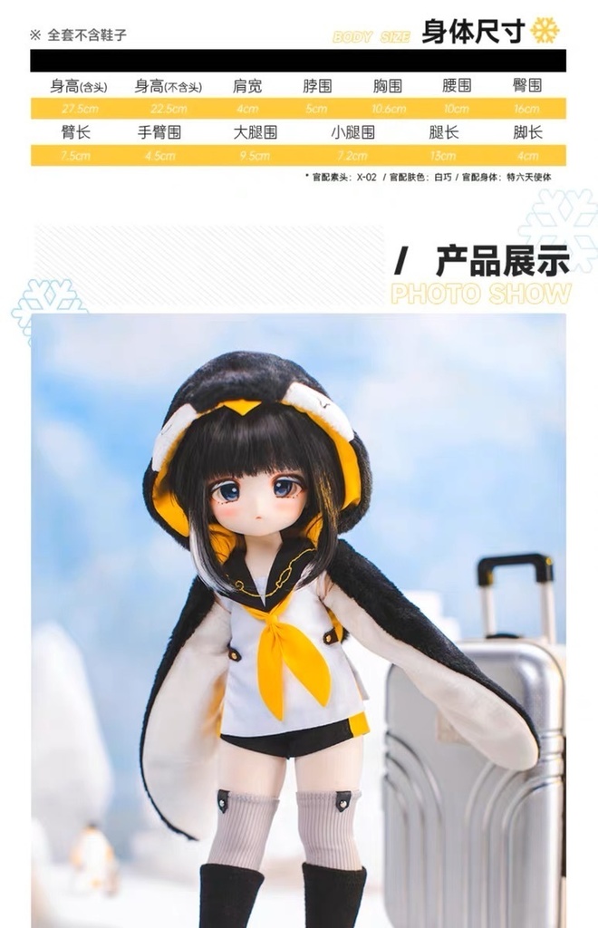 【TinyFox】墨比(Debby/デビー) 1/6ボディ フルセット MJD ドール