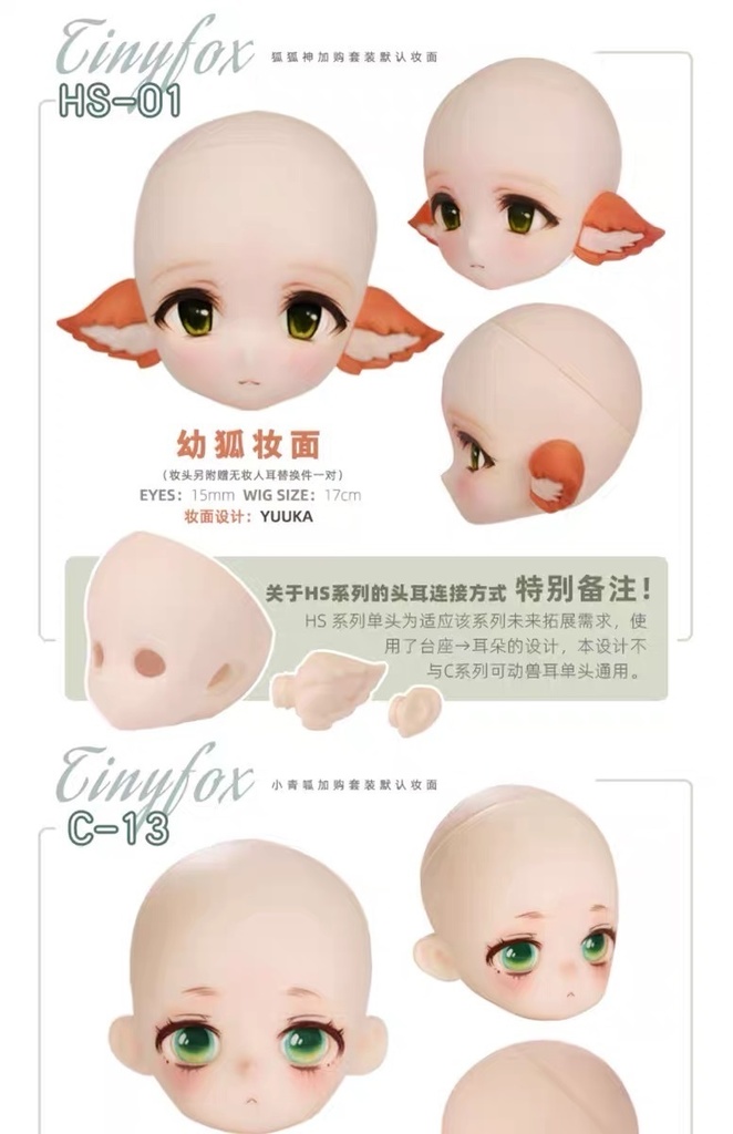 【TinyFox】狐狐神&蛙神(little Fox&little Frog) 1/6ボディ フルセット MJD ドール