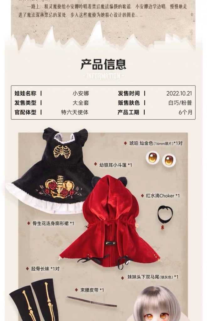 【TinyFox】小安娜(Little Anna/リトルアンナ) 1/6ボディ フルセット MJD ドール