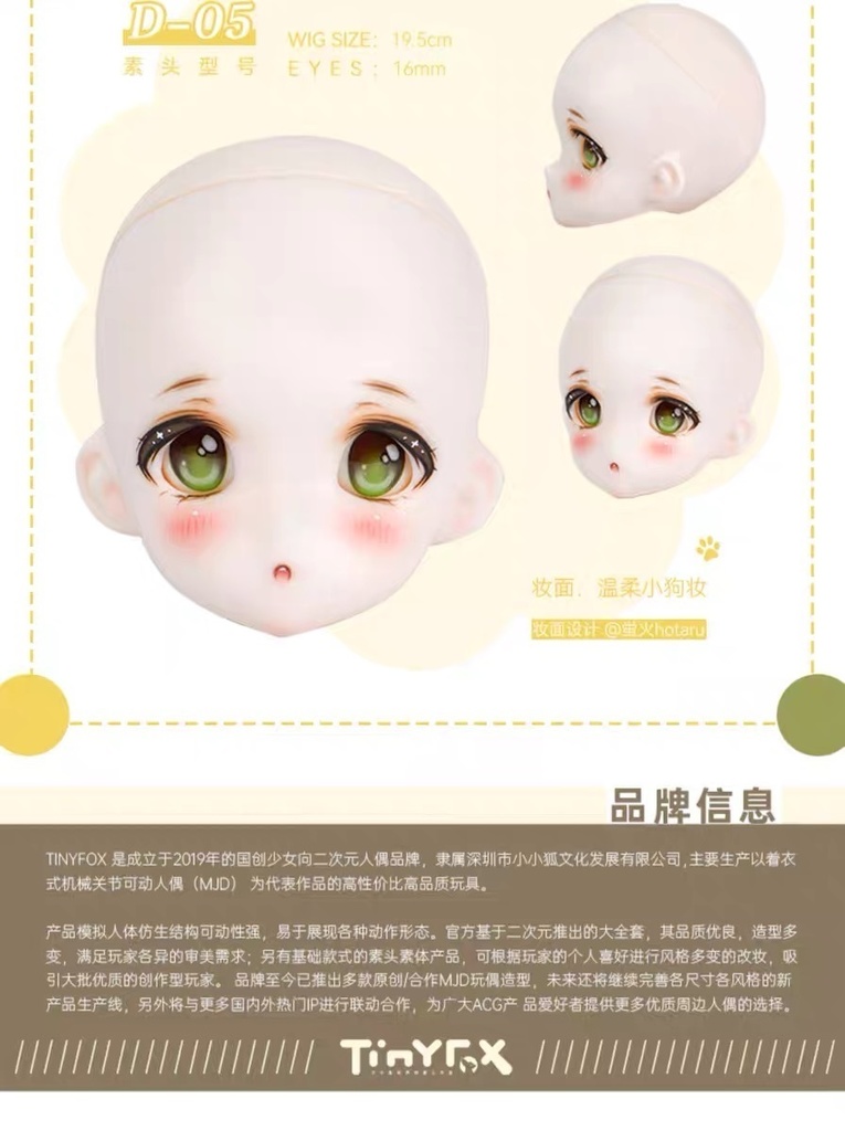 【TinyFox】Rita(リタ) 1/4 フルセット MJDドール