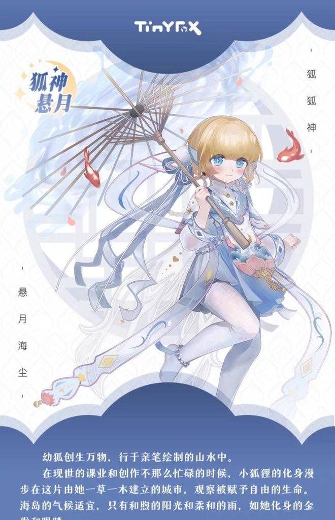 【TinyFox】狐神懸月(Lunar Fox) 1/6ボディ フルセット MJD ドール