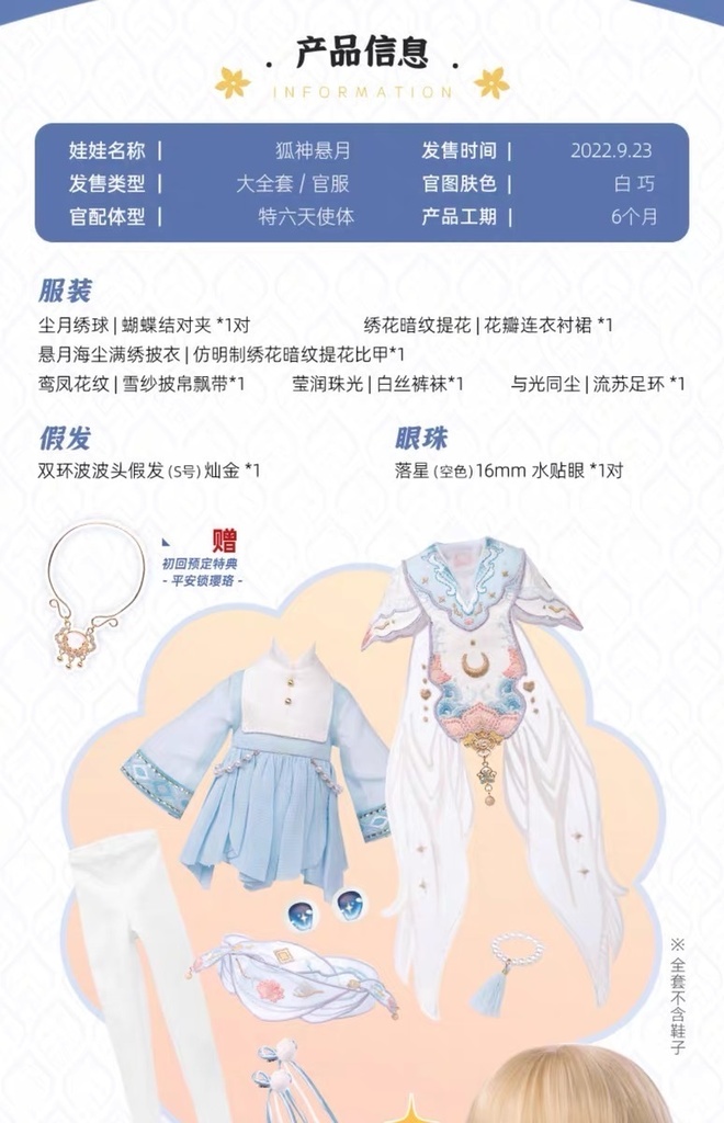 【TinyFox】狐神懸月(Lunar Fox) 1/6ボディ フルセット MJD ドール