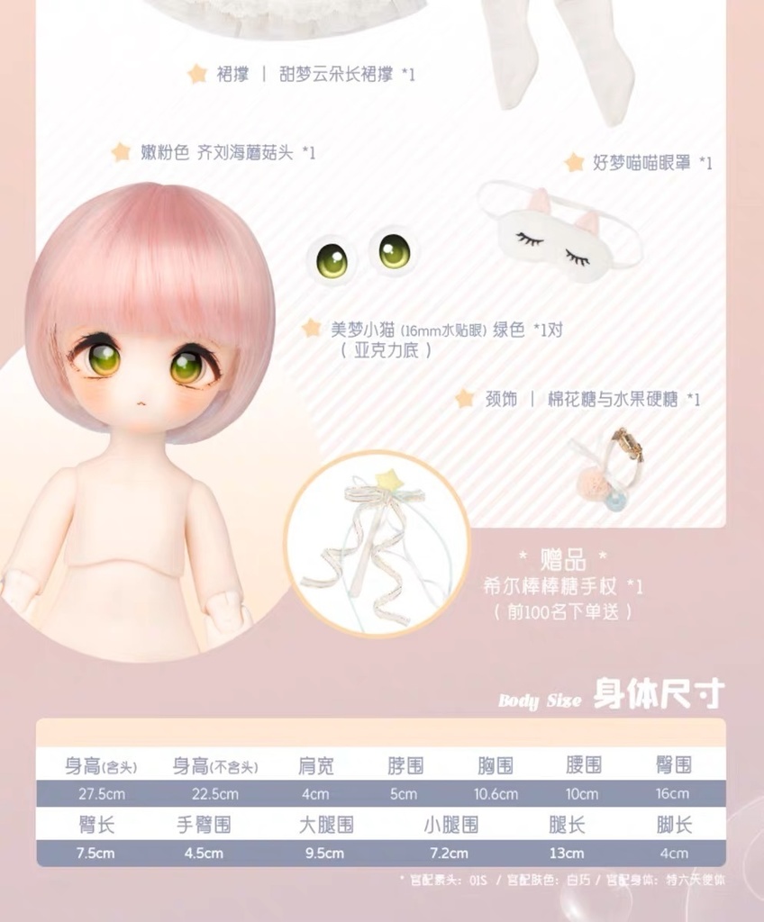 【TinyFox】希你梦咔(Heer monka/シルメンカ)1/6ボディ フルセット MJD ドール