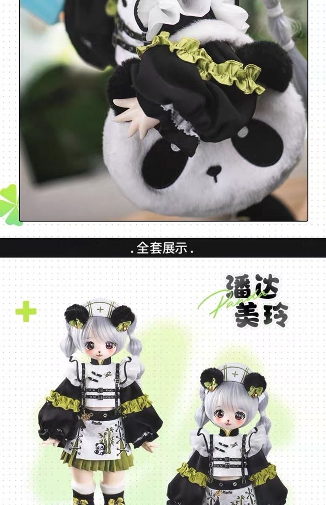 【TinyFox】 パンダ美玲(メーリン)1/4 Macoco ボディ フルセット MJD ドール