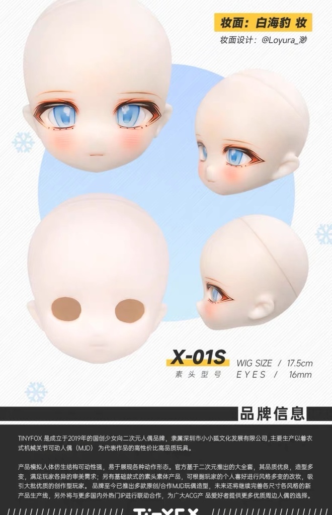 【TinyFox】诺米(Nomi/ノーミ) 1/6ボディ フルセット MJD ドール