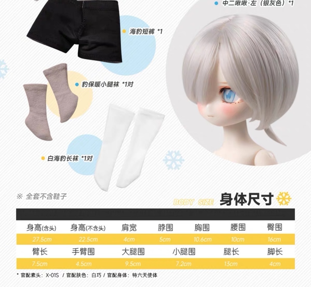 【TinyFox】诺米(Nomi/ノーミ) 1/6ボディ フルセット MJD ドール