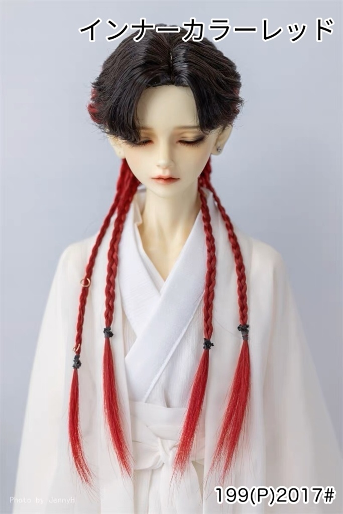 【カカ星球】【8.5-9inch】ドールウィッグ 男子おさげ インナーカラー