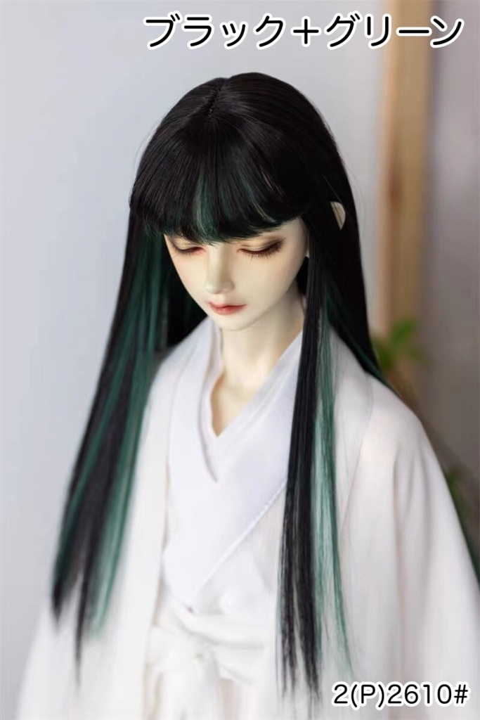 【カカ星球】 【8-8.5, 8.5-9inch】ドールウィッグ インナーカラーストレート(取寄せ)