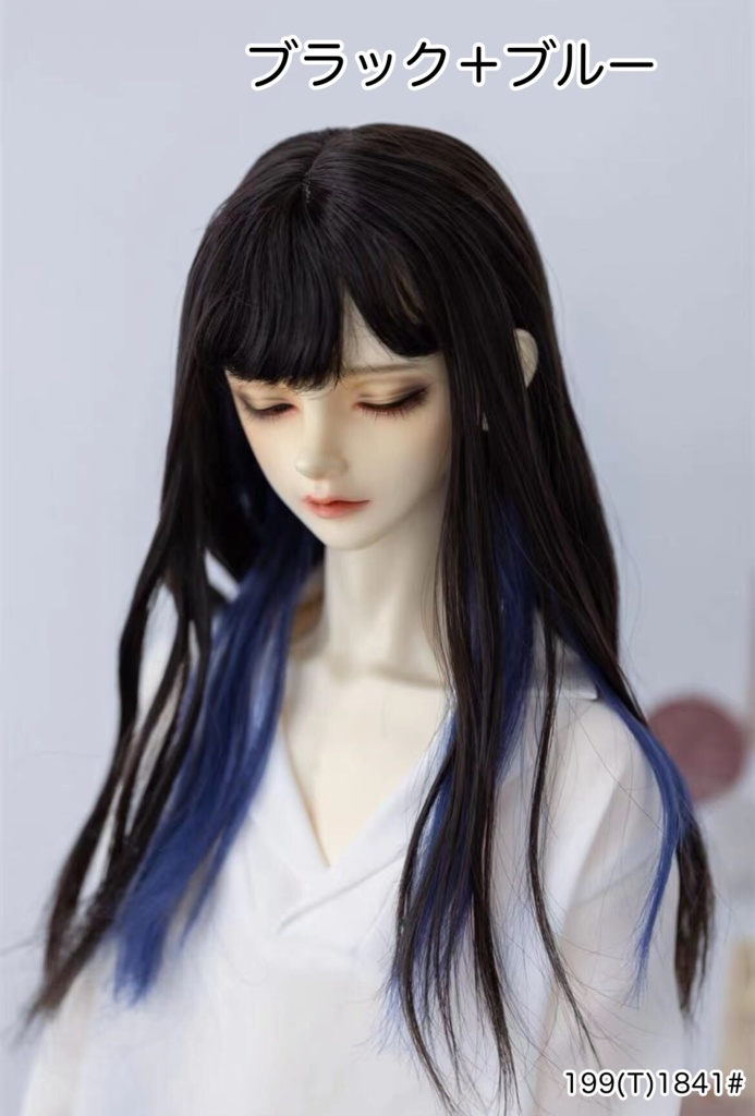 【カカ星球】【8.5-9inch】ドールウィッグ ポイントカラー ロングヘア(取寄せ)