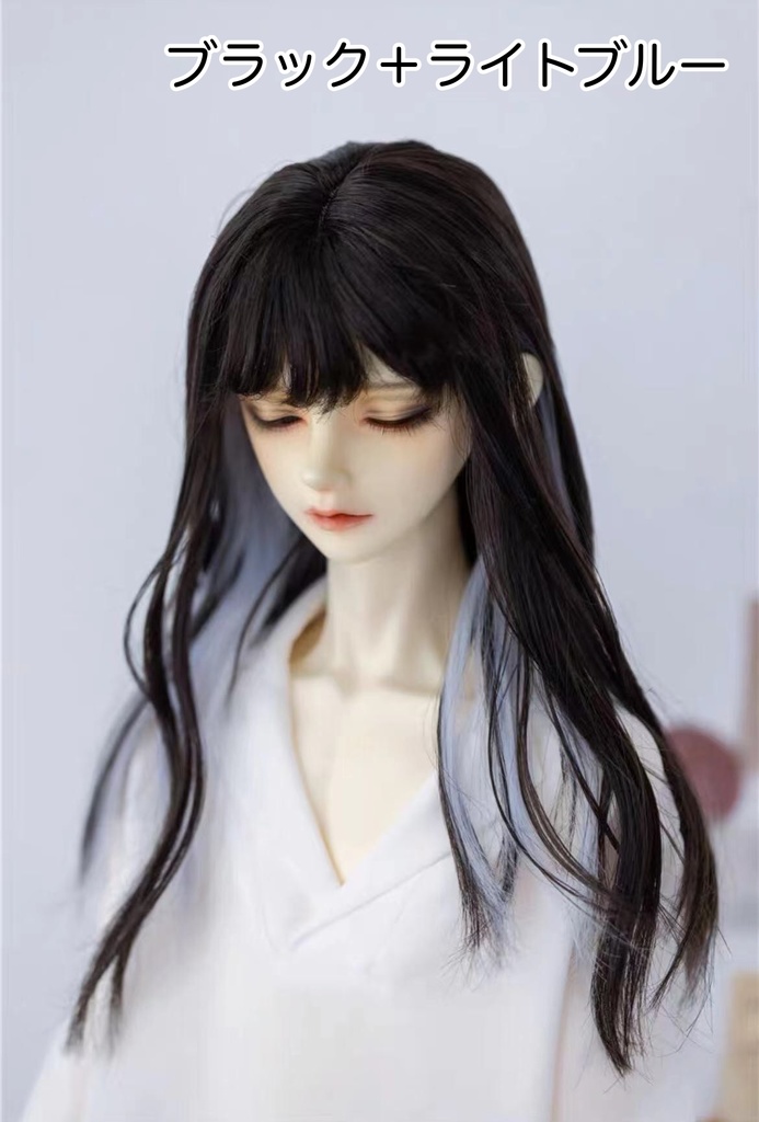 【カカ星球】【8.5-9inch】ドールウィッグ ポイントカラー ロングヘア(取寄せ)