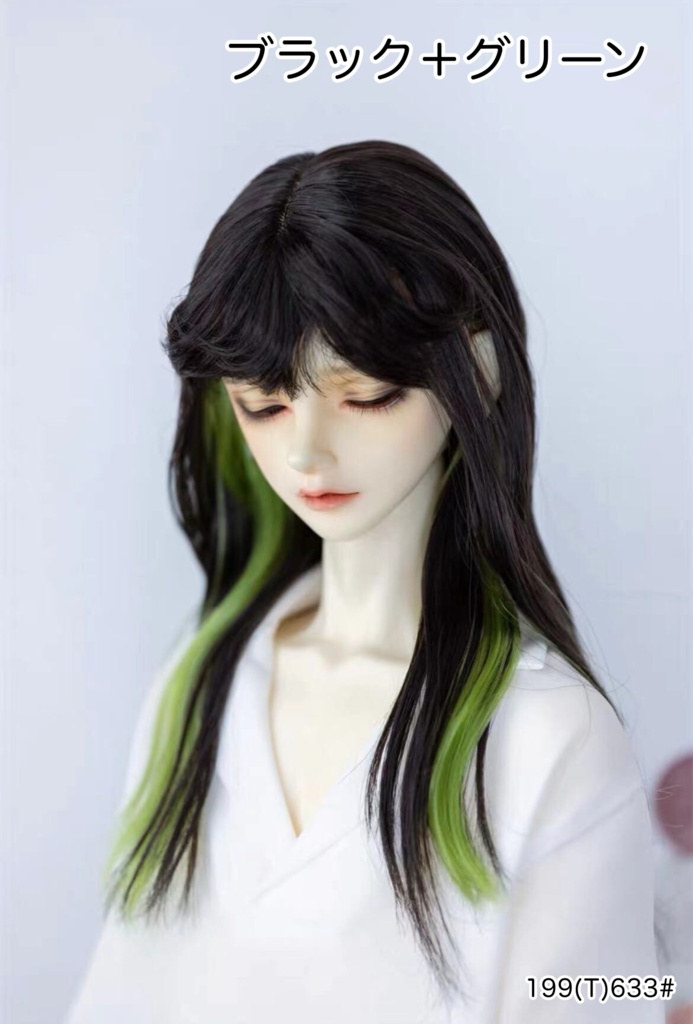 【カカ星球】【8.5-9inch】ドールウィッグ ポイントカラー ロングヘア(取寄せ)