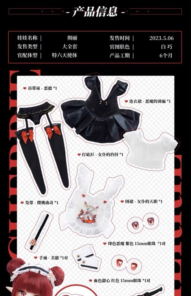 【TinyFox】彻丽(Cherry/チェリー) 1/6ボディ フルセット MJD ドール