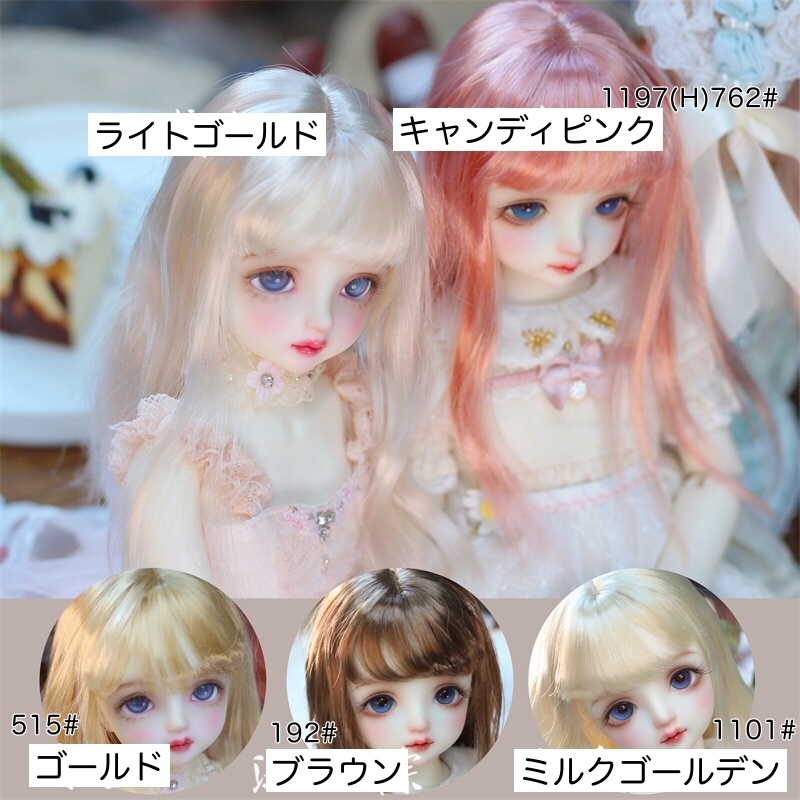 【カカ星球】【6-7, 7-8inch】ドールウィッグ ロングヘア