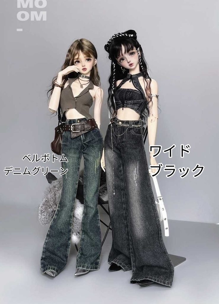 【カカ星球】【1/4】ドール服 デニムパンツ 2タイプ