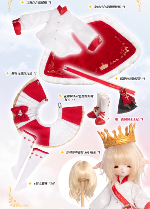 【TinyFox】狐狐神国王1/6ボディ フルセット MJD ドール