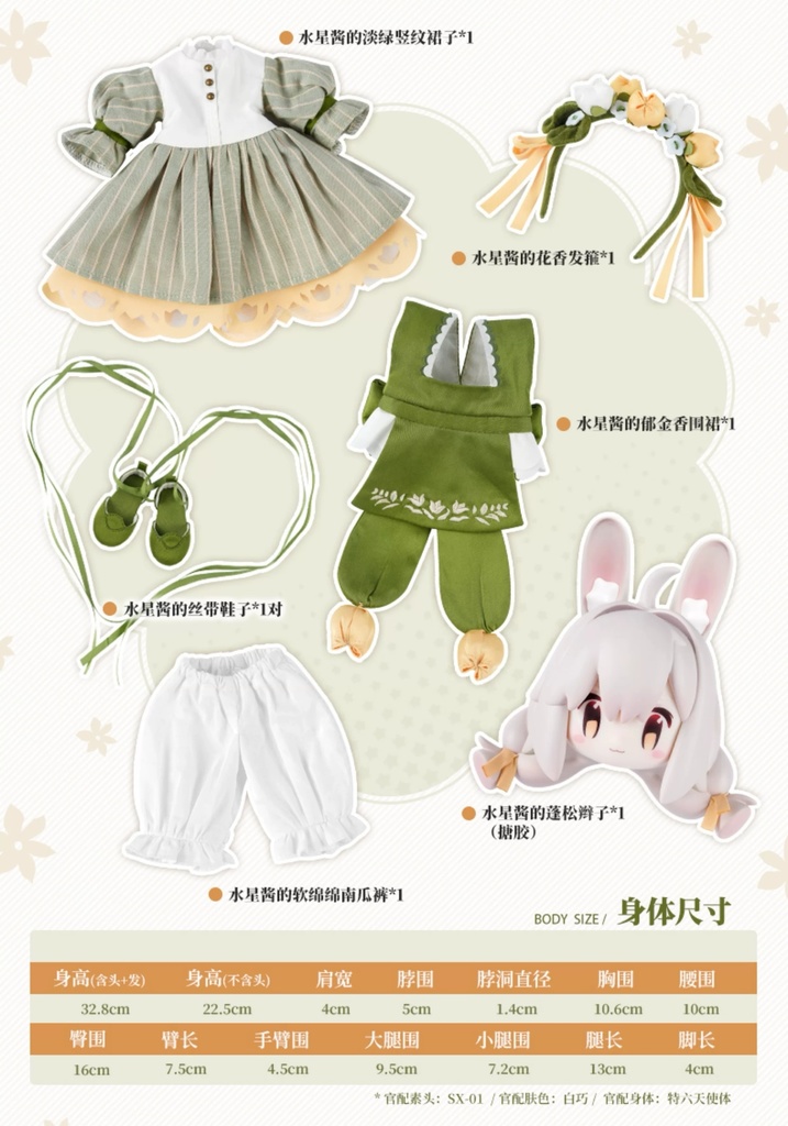 【TinyFox】郁金香水星酱(MINAHOSHI/みなほしちゃん) 1/6ボディ フルセット MJD ドール